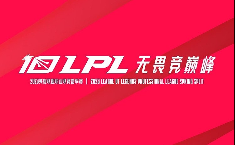 LPL常规赛排名确定：BLG-JDG-LNG-TES-OMG-WBG-RNG-EDG - 1