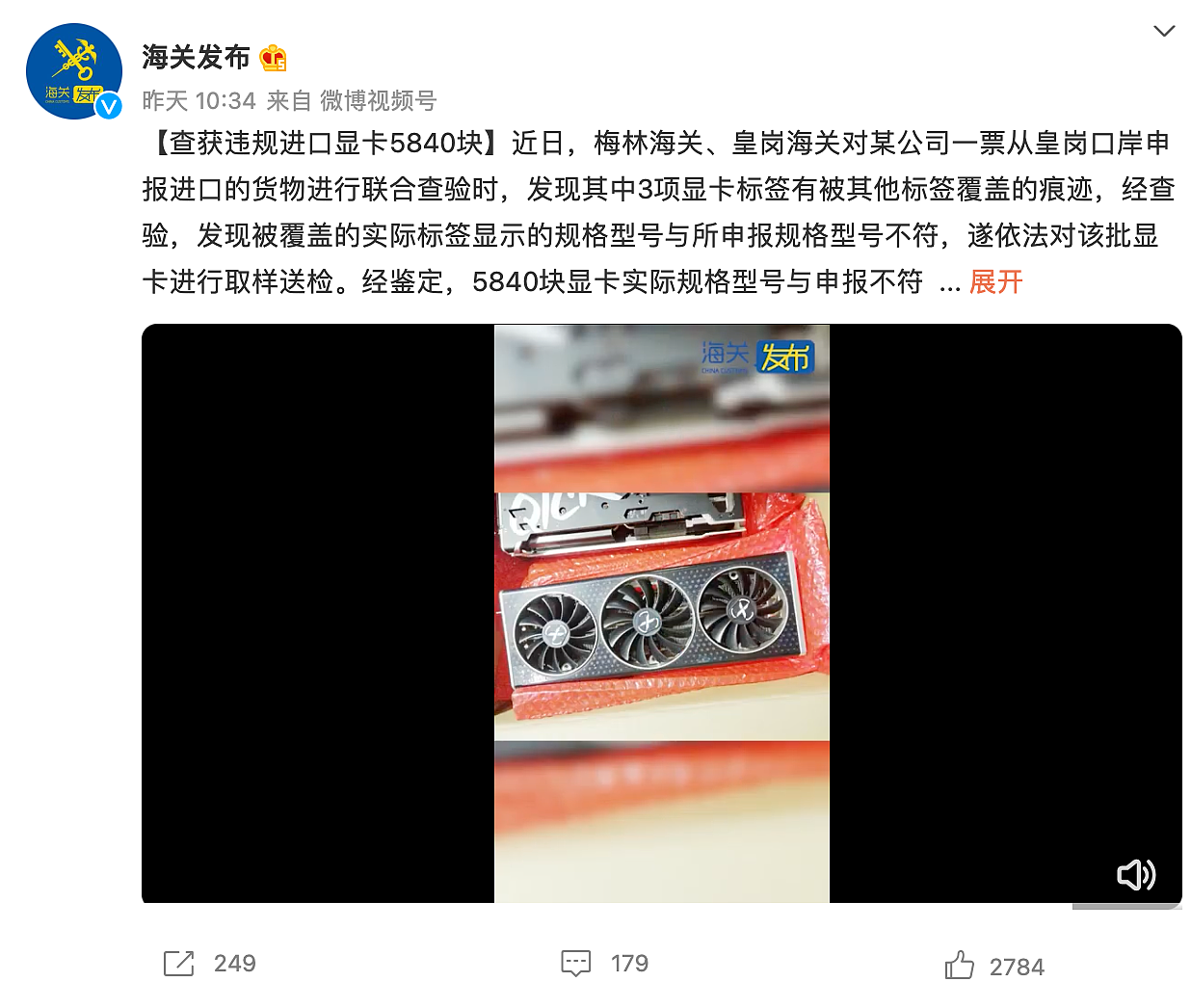 讯景被海关查获违规进口显卡：中国官网关闭，天猫旗舰店清空 - 1