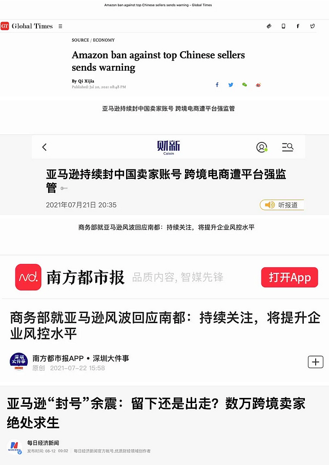深圳座谈亚马逊封店卖家 参会企业称非常期待政策支持 - 1