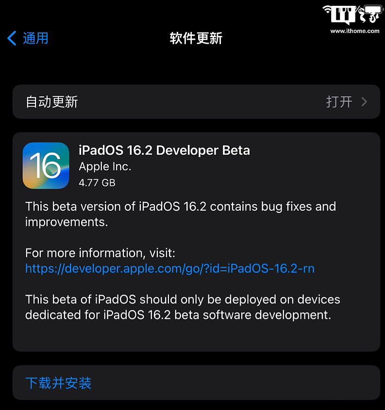 苹果 iOS 16.2 / iPadOS 16.2 开发者预览版 Beta 发布：新增无边记 App，台前调度外部显示器支持，意外紧急 SOS 呼叫报告... - 2