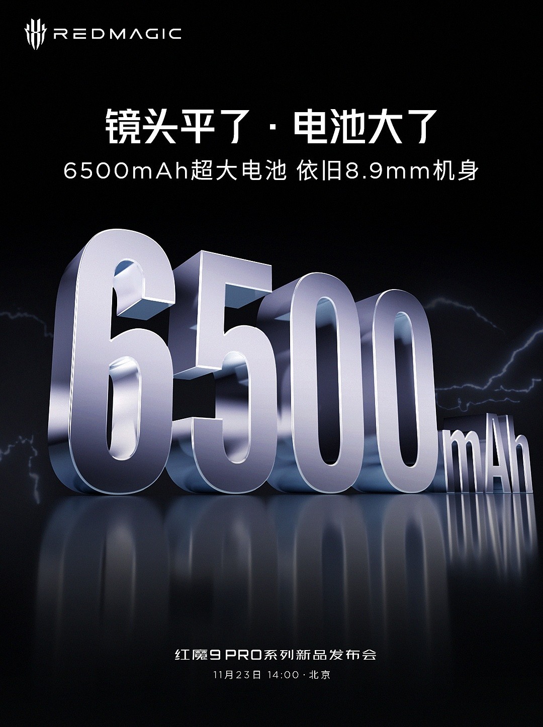 红魔 9 Pro 系列手机预热：6500mAh 电池 + 80W 快充，厚 8.9mm 重 229g - 1