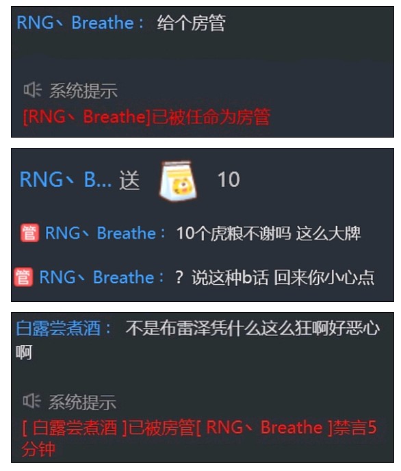 Breathe在汤圆直播间整蛊：10个虎粮都不感谢吗？这么打牌！ - 1