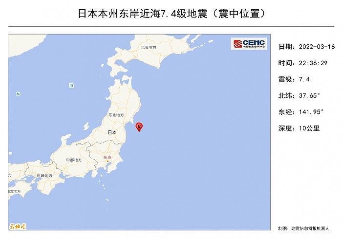 日本发生2022年全球最大地震：200万户家庭断电 或有海啸威胁 - 4