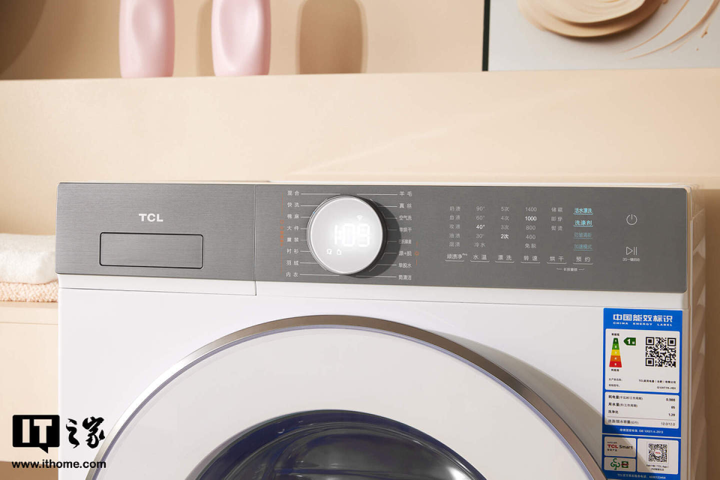 【IT之家评测室】TCL 超级筒洗衣机 T7H 体验：高达 1.2 洗净比，顽固污渍杀手 - 3