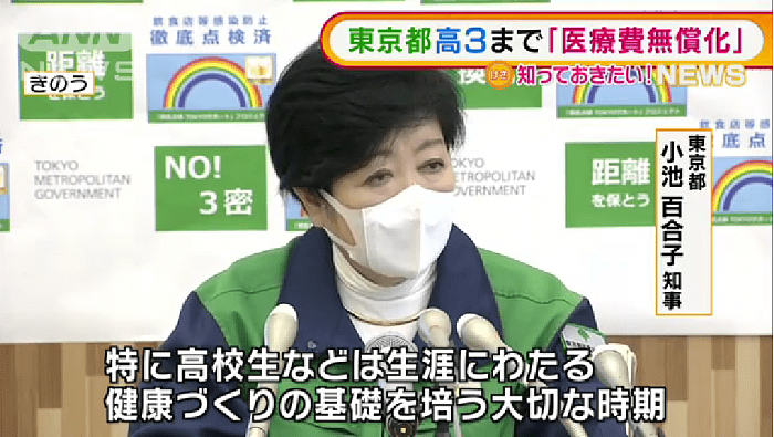 日本人不肯生娃 东京都政府许诺民众出生到成年享有免费医疗 - 4
