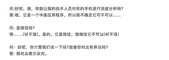 网曝刘强东涉性侵案重启调查 时隔两年在美国开庭 - 32
