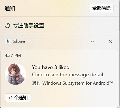 Windows 11运行安卓App曝光：跑分超骁龙895？ - 1