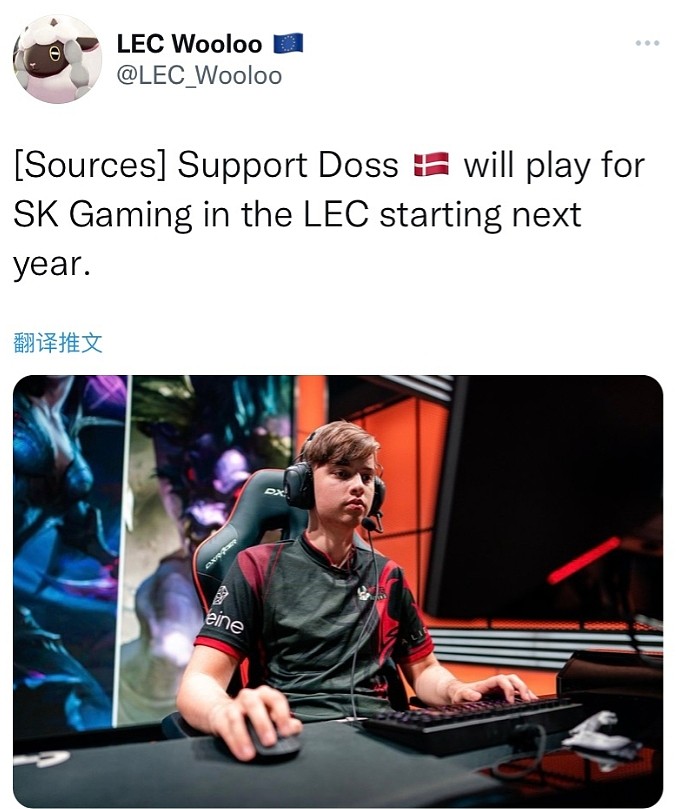 外媒爆料：辅助选手Doss来年将加入LEC的SKG战队 - 1