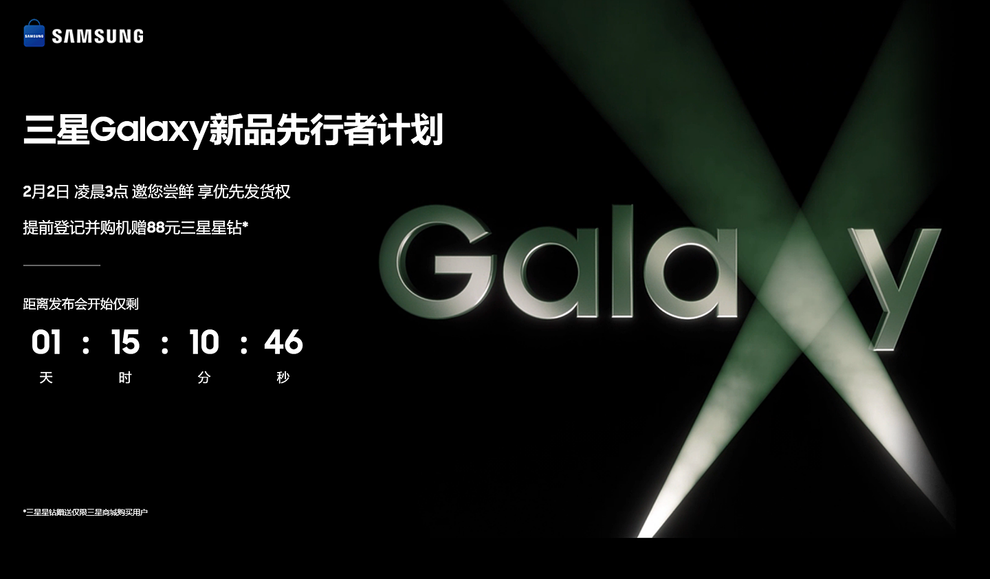 三星 Galaxy S23 Ultra 已现身卖场柜台，上手图片和视频流出 - 9