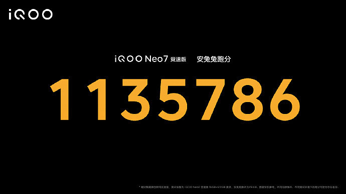 iQOO Neo7 竞速版发布：2799 元至 3599 元，搭载满血版骁龙 8 + 芯片 / 120W 超快闪充 - 7