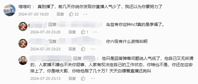 热度低频繁请假?网友吐槽Uzi：三天播两天休就别说人气下滑了 - 3