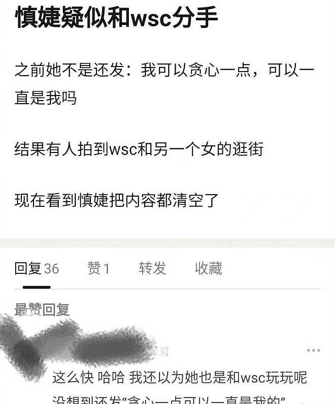 女网红慎婕回应表白王思聪视频：只是庆生 文案是抄的