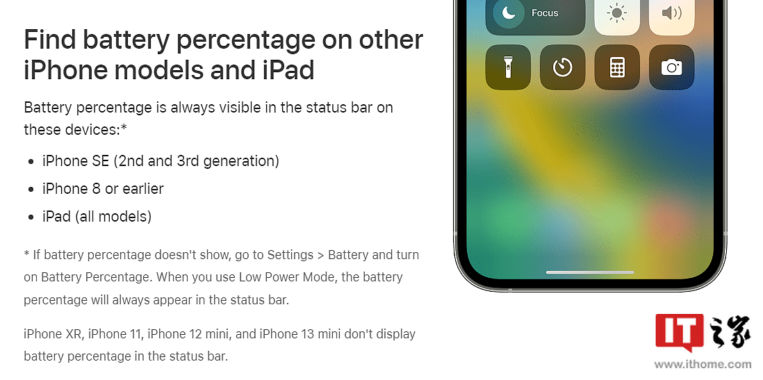 苹果确认：iPhone 11 等机型升级 iOS 16 不支持电量百分比显示 - 2