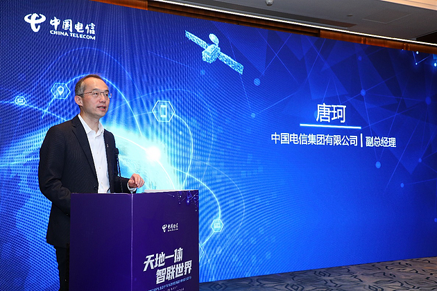 中国电信发布天通卫星物联网：网络天地一体 可服务陆海空天 - 1