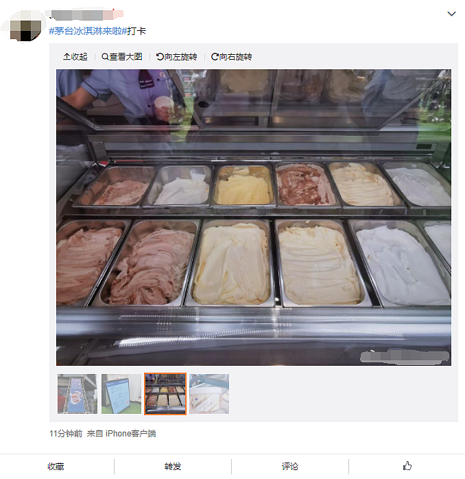 蒙牛版茅台冰淇淋上线i茅台App：最贵一个卖66元 - 2