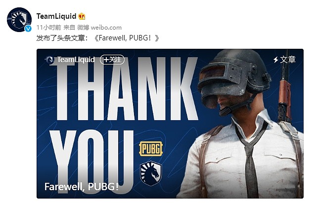 Liquid官方发布长文宣布解散PUBG分部：这是令人五味杂陈的时刻 - 1