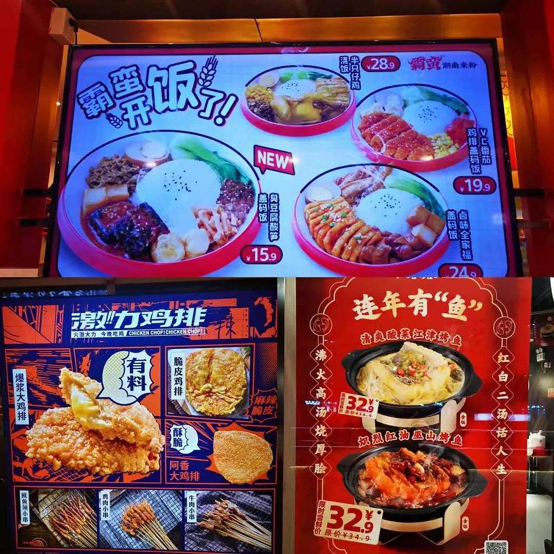 中式快餐正在“渣男化” - 1