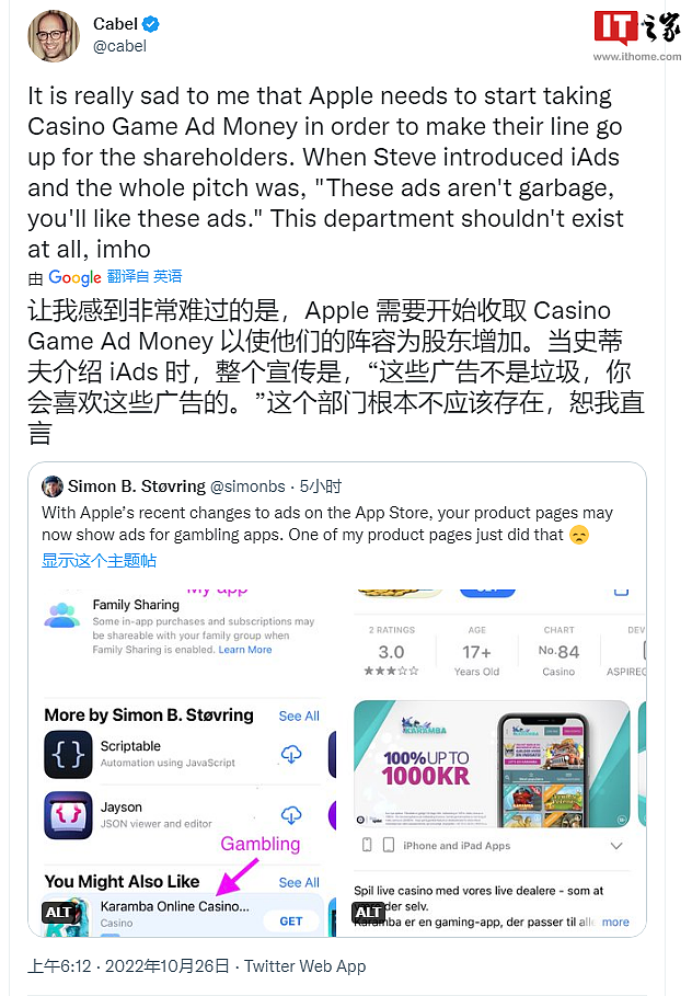 开发者抱怨其 App Store 列表中出现大量赌博广告且不受控制，批评苹果太贪婪！ - 2