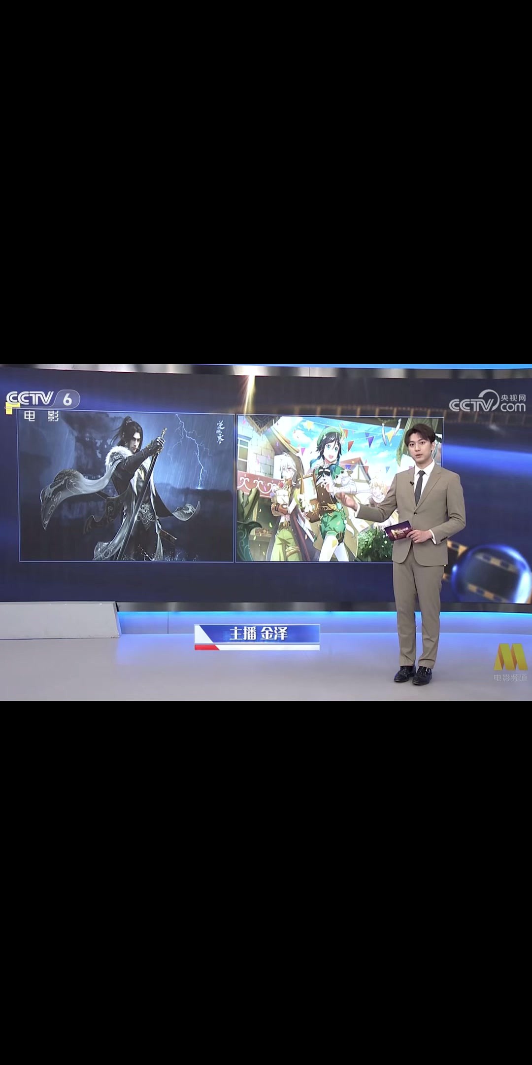 CCTV6报道：对侵权零容忍 阴阳师被网络电影抄袭 维权三年终胜诉 - 1