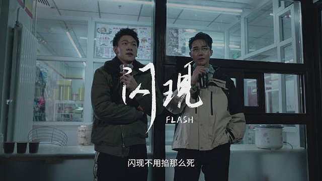 赖冠霖导演电竞短片《闪现》：11月12日准时上线 - 2