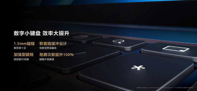 5299 元起，华为 MateBook D 16 今晚开售：搭载英特尔 12 代标压酷睿处理器 - 3