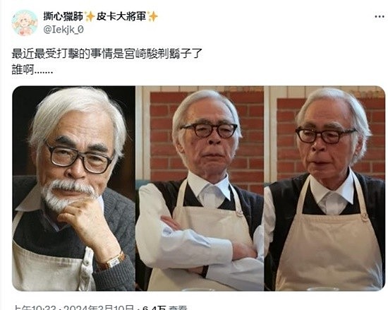 老爷爷你谁啊？宫崎骏做客奥斯卡短片：刮掉了自己的经典白胡子造型 - 2