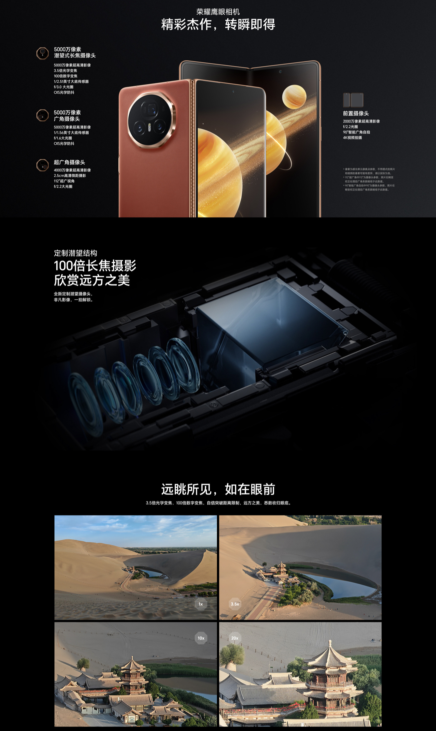 荣耀Magic V3 16GB+512GB 绒黑色 双卡 全网通版7