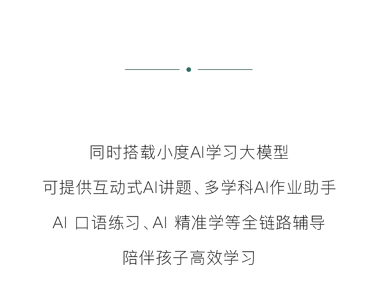 小度 CEO 确认：小度青禾学习手机性能大致在 2000 元档 - 5