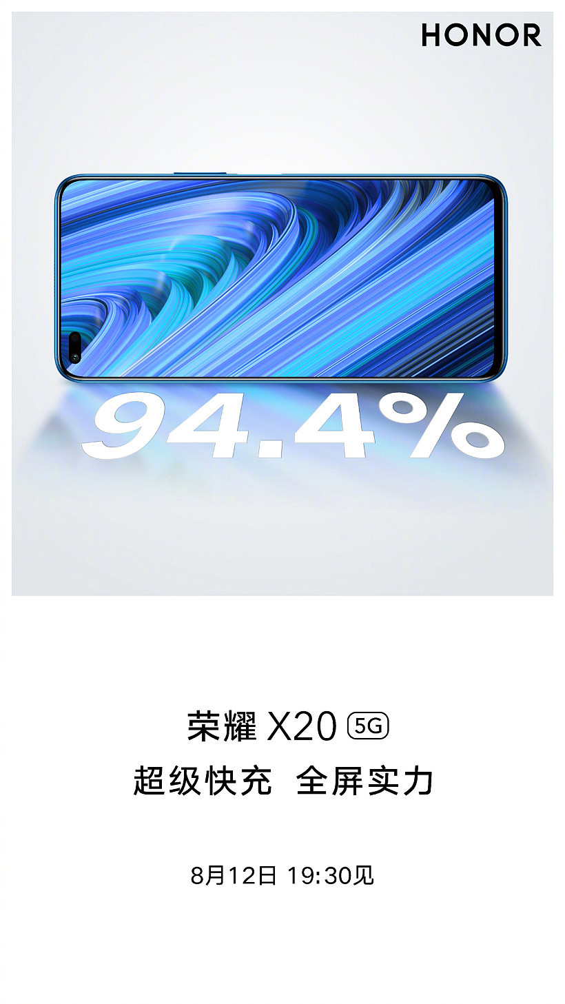 荣耀 X20 官宣 8 月 12 日发布：94.4% 高屏占比，五重护眼 - 3