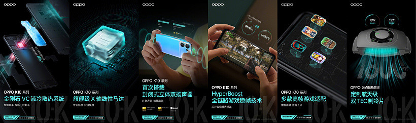 OPPO K10 手机预热：联合雷蛇深度联调，模拟真实机械键盘触感 - 2