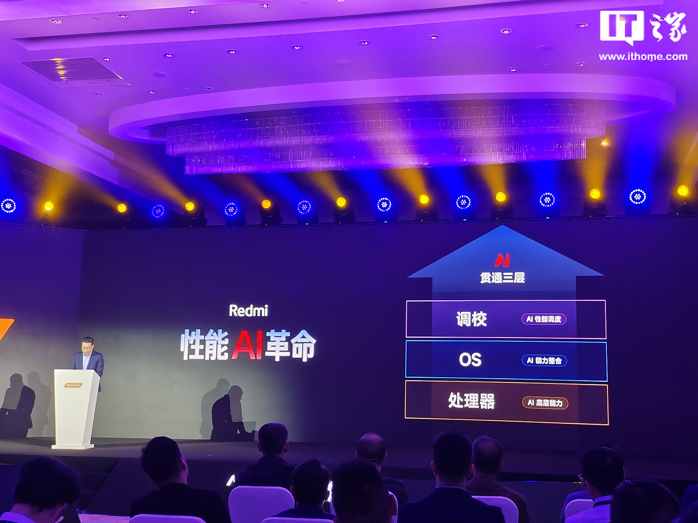 小米卢伟冰：Redmi K70 E 手机全球首发天玑 8300-Ultra 处理器，落地澎湃 OS - 2