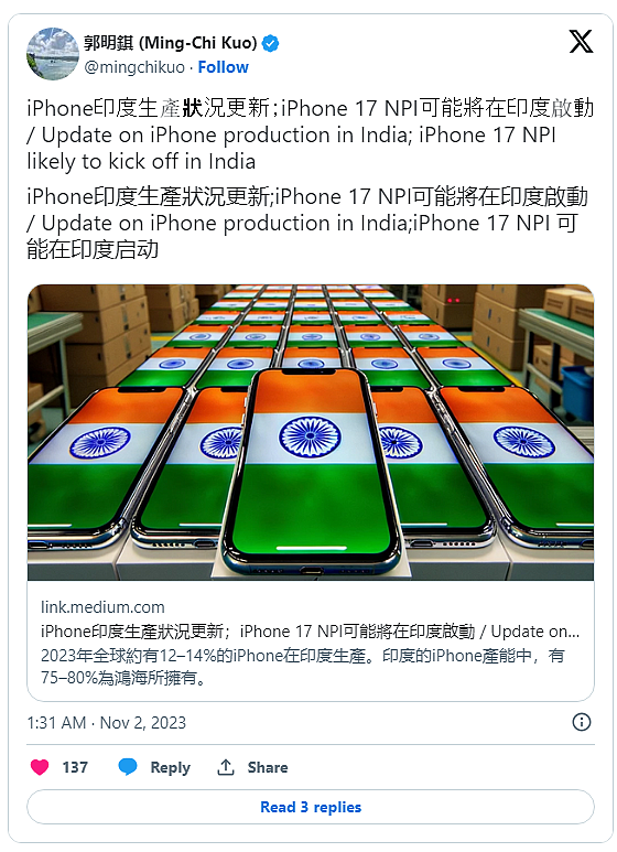 明年产量占比提至 20-25%，郭明錤称苹果将在印度启动 iPhone 17 的 NPI 研发 - 1