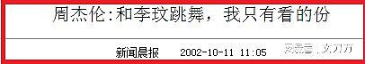 歌坛天王周杰伦的“爱情菊花台” - 59