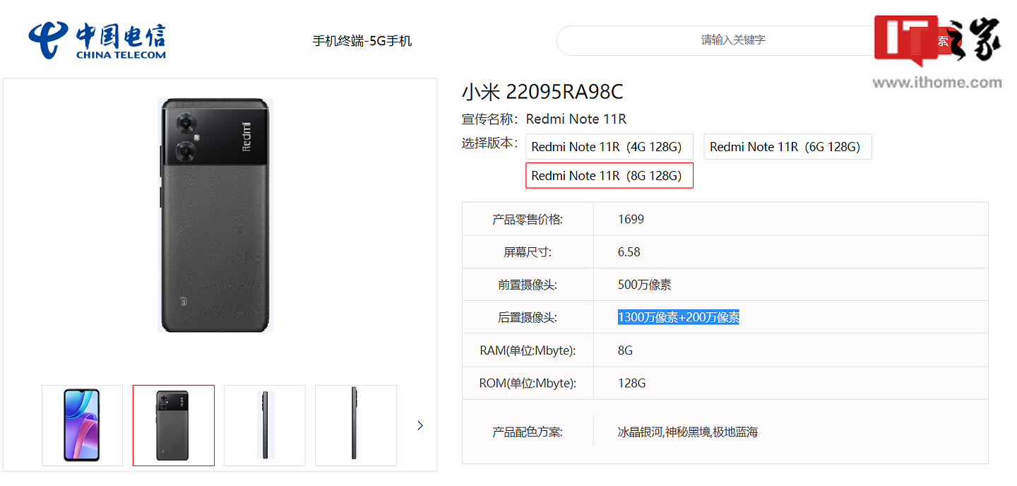 小米 Redmi Note 11R 5G 手机通过认证：1299 元起，搭载天玑 700 芯片，后置相机采用大 Logo - 2