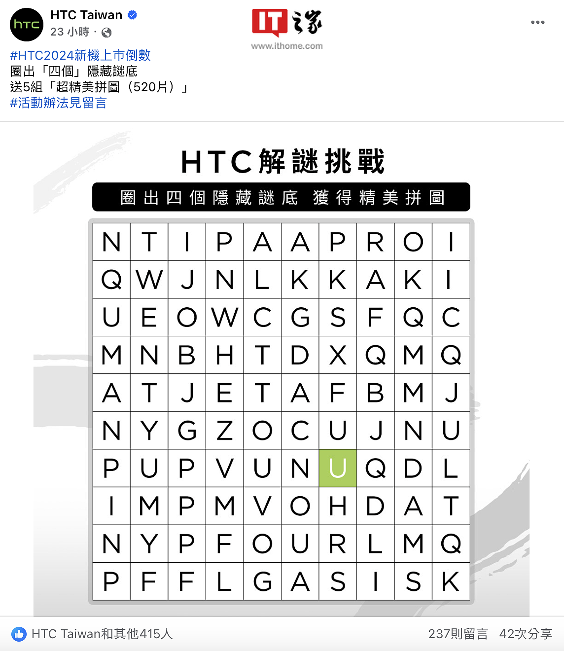 HTC U24 / pro 手机有望下月发布：窄边框曲面屏、搭骁龙 7 Gen 3 + 12GB RAM - 1
