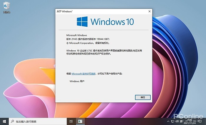坚守Windows 10必看 为LTSC 2021版添加微软商店 - 1