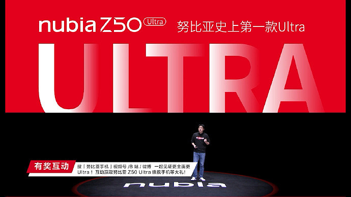3999 元起，努比亚 Z50 Ultra 手机发布：第四代屏下前摄、骁龙 8 Gen 2、35mm + 85mm 定制镜头 - 1