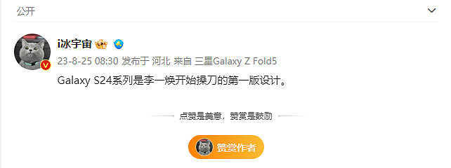 三星 Galaxy S24 Ultra 手机高清渲染对比：李一焕操刀的首版设计 - 3