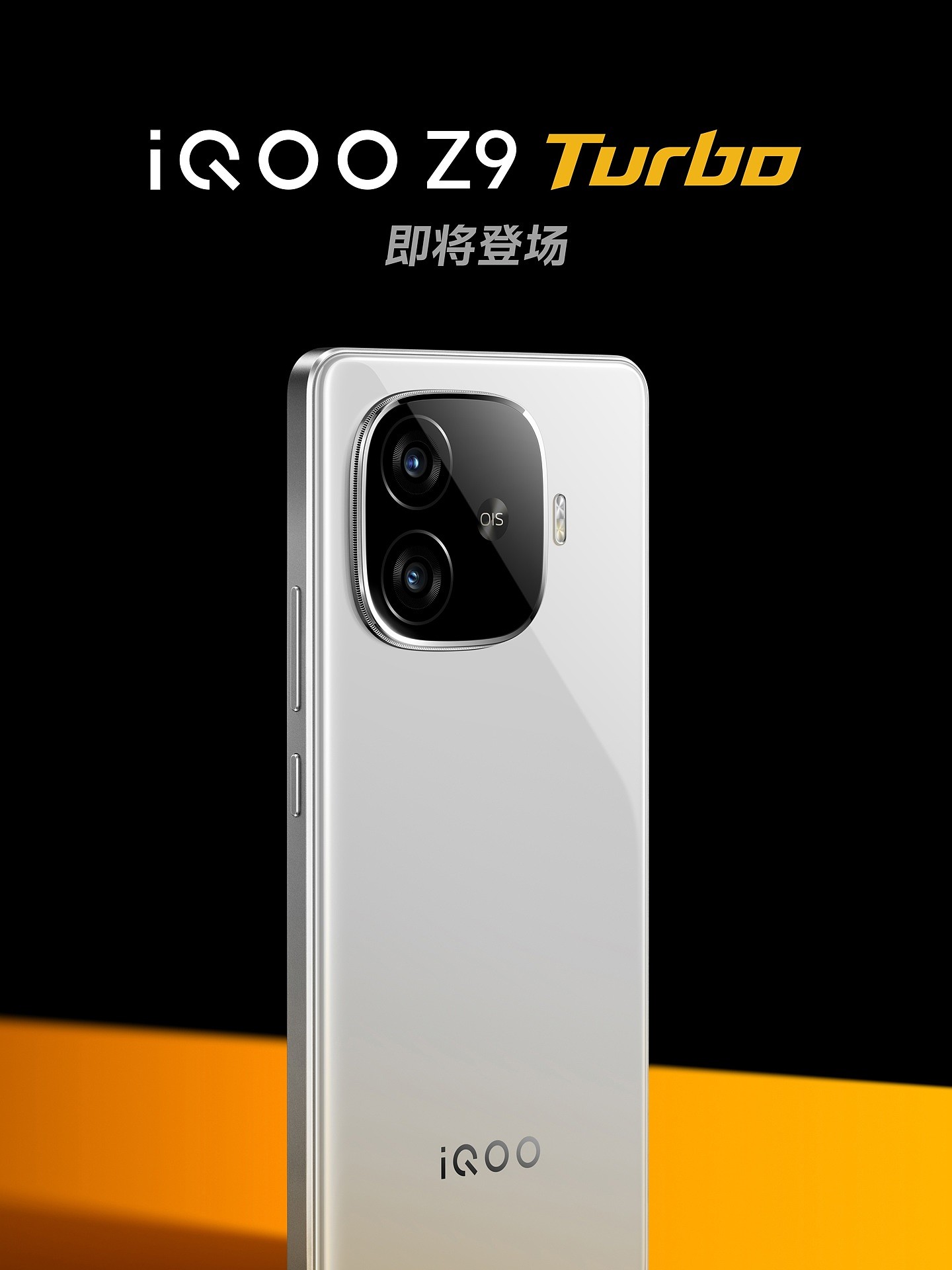 iQOO Z9 Turbo 手机官宣 4 月 24 日发布，搭载第三代骁龙 8s、6000mAh 大电池 - 1