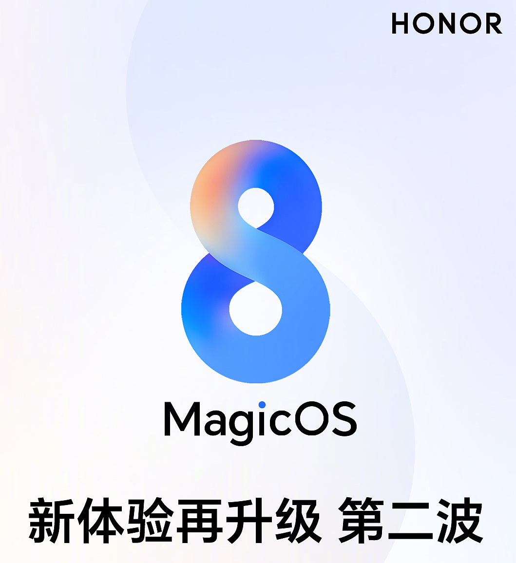 荣耀 MagicOS 新体验再升级第二波：新增一步手势分屏等功能，适配机型公布 - 1