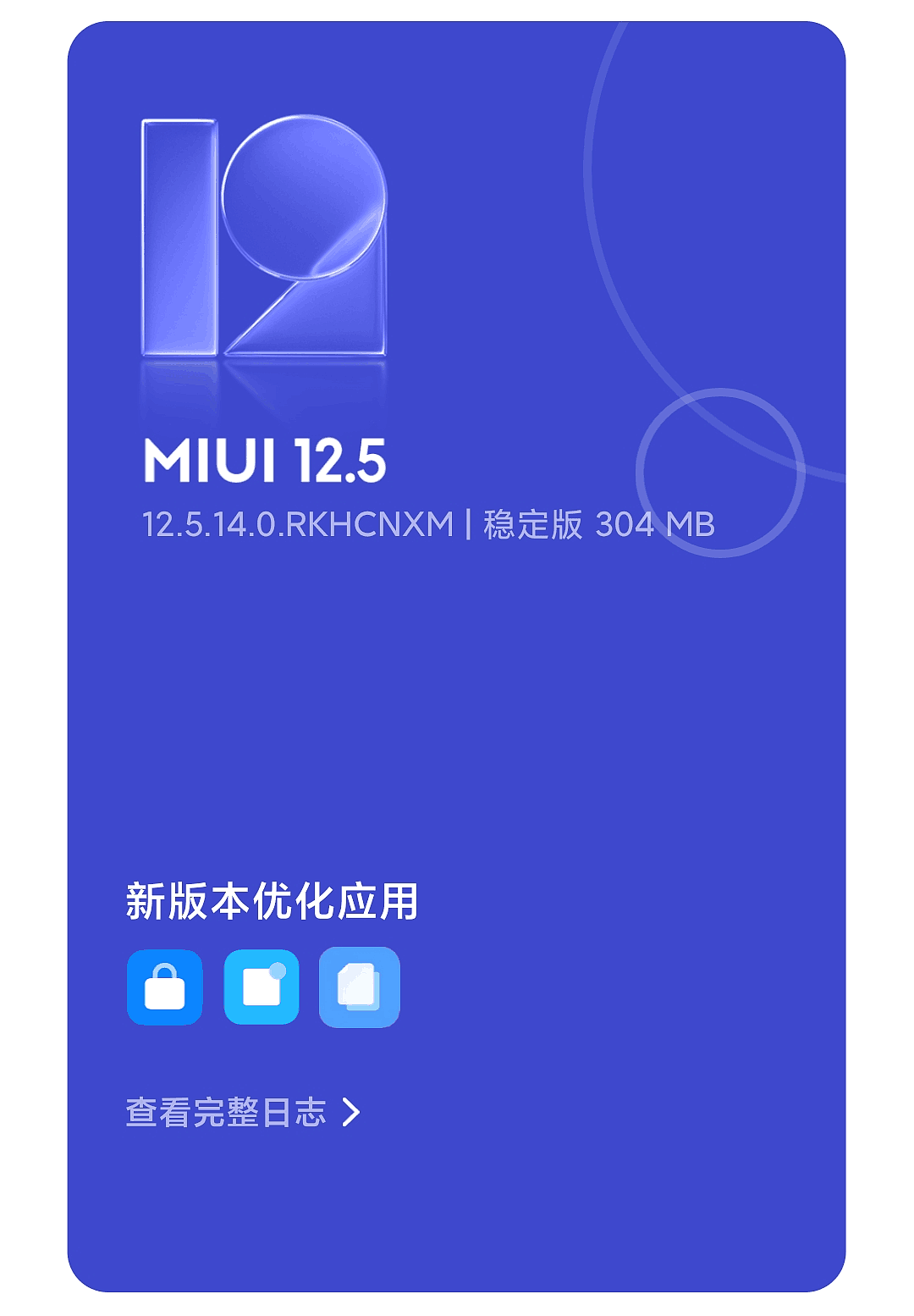 Redmi K40 推送 MIUI 12.5.14 稳定版更新：支持内存扩展功能 - 1
