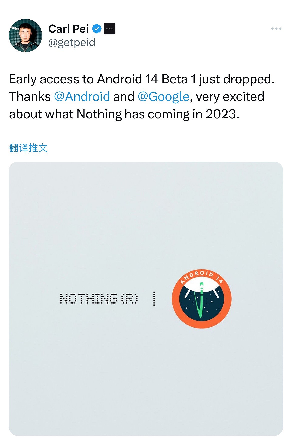 裴宇：Nothing Phone（1）手机将率先体验 Android 14 测试版 - 1