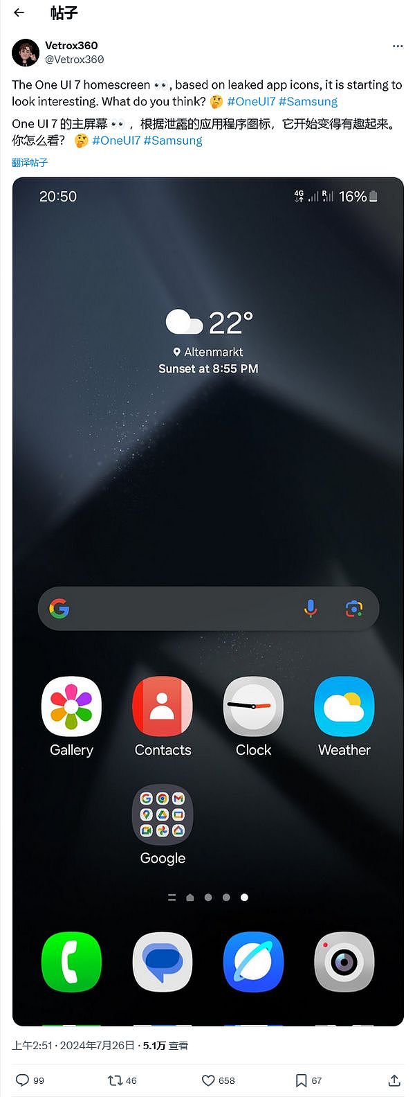 三星 One UI 7 新图标曝光，含浏览器、设置、手机、时钟等 - 8