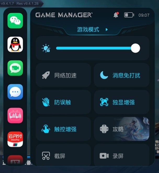 荣耀 MagicOS 9.0 将上线游戏管家弹幕通知功能 - 3