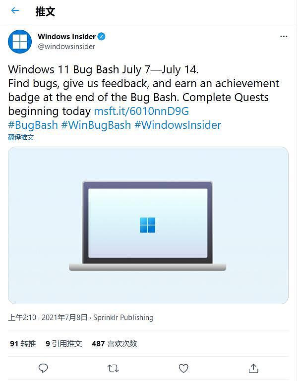 微软：Windows 11首个Bug Bash已经于7日启动 - 1