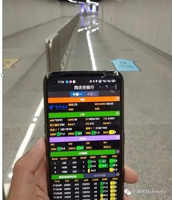 上海地铁 297 座地下车站已全面实现 5G 网络覆盖 - 1