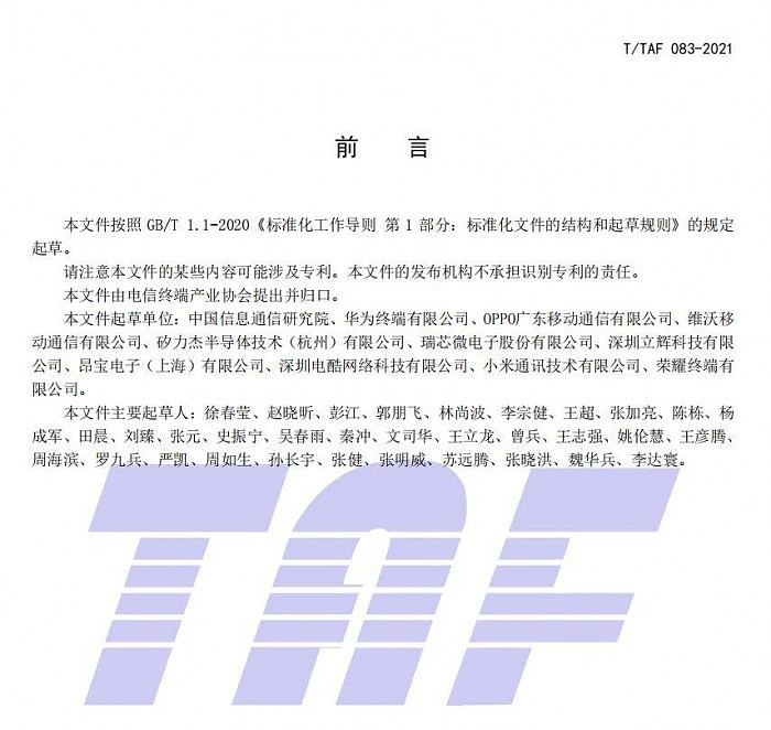 这是中国快充标准！首款UFCS融合快充移动电源上市 - 8