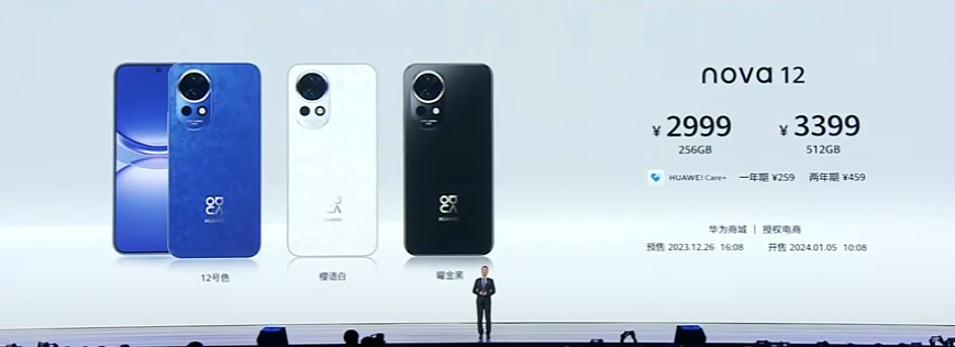2999 元起，华为 nova 12 / Pro / Ultra 系列手机发布 - 4