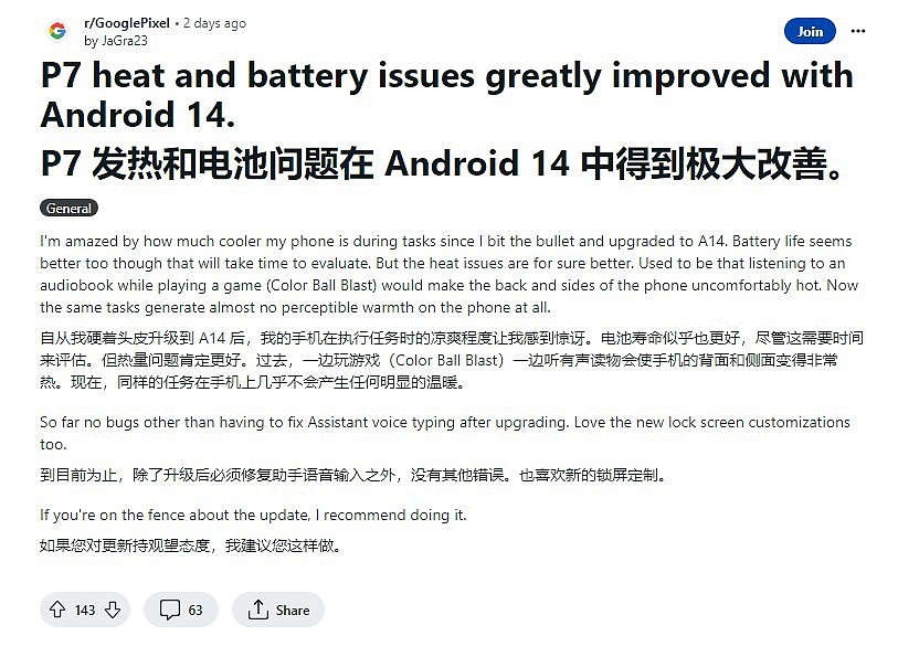 谷歌 Pixel 6/7 系列用户反馈升级安卓 14 后，已缓解手机过热问题 - 2