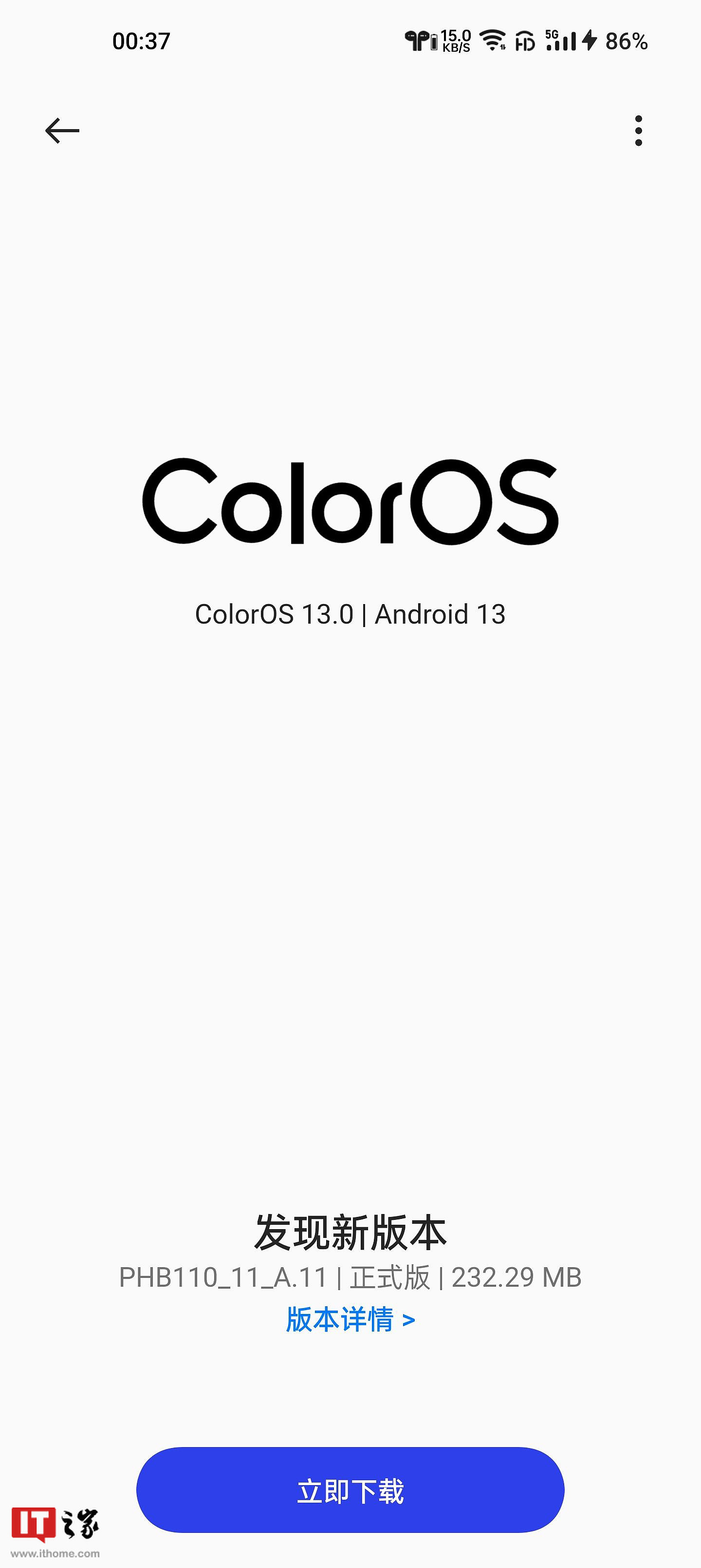 一加 11 手机推送 ColorOS 13.0 (A.11) 系统更新：新增支持 Wi-Fi 7 协议 - 1